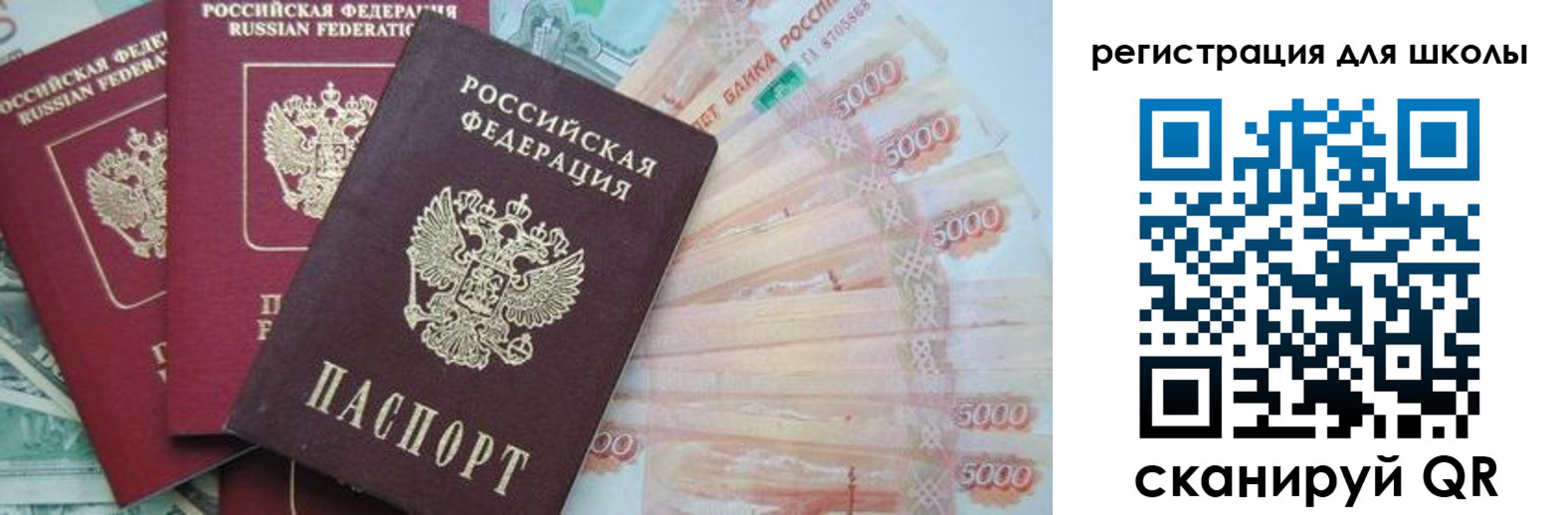 прописка ребенка в Чаплыгине