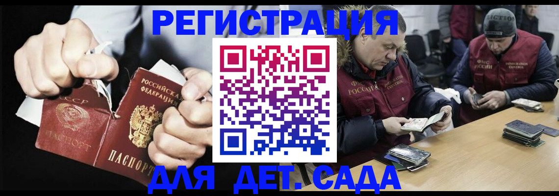 прописка законно в Чаплыгине