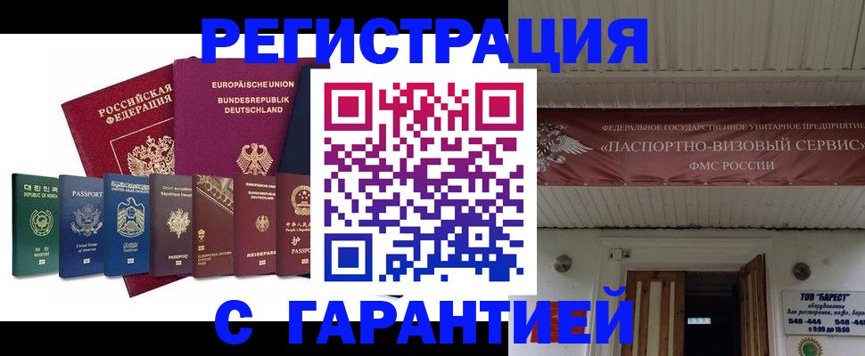 временная регистрация для школы в Чаплыгине