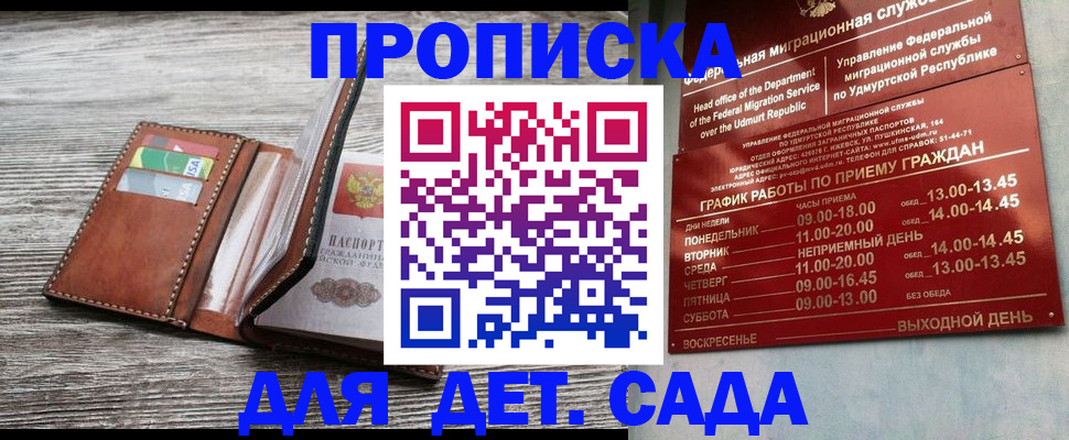 прописка поиск в Чаплыгине