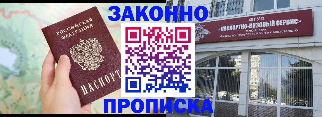временная регистрация для школы в Чаплыгине