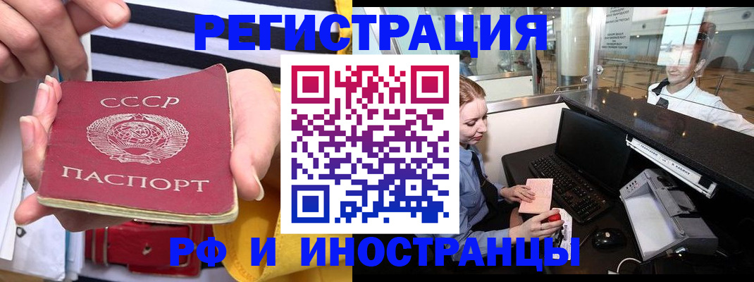 прописка ребенка в Чаплыгине